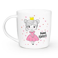 Чашка Kvarta «Наша принцесса» купить с доставкой в любой город Украины, цена от 118 грн.
