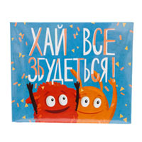 Большой шоколадный набор «Хай все збудеться» (UA) купить с доставкой в любой город Украины, цена от 140 грн.