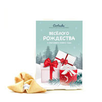 Печенье с заданиями "Веселого Рождества" купить с доставкой в любой город Украины, цена от 149 грн.