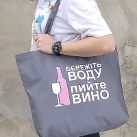 Эко сумка Presentville Market MAXI Бережіть воду, пийте вино хлопок купить с доставкой в любой город Украины, цена от 325 грн.