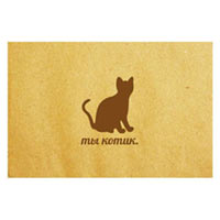 Открытка классическая Mirabella «Ты котик» купить с доставкой в любой город Украины, цена от 30 грн.