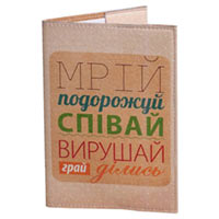 Обложка для паспорта JustCover «Мечтай, путешествуй и пой» купить с доставкой в любой город Украины, цена от 149 грн.