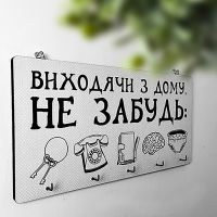 Ключница настенная горизонтальная Presentville Виходячи з дому, не забудь купить с доставкой в любой город Украины, цена от 370 грн.
