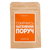 Шоколад "Натхення поруч" 25 г купить с доставкой в любой город Украины, цена от 39 грн.