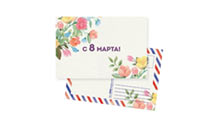 Классическая открытка «С 8 Марта!» купить с доставкой в любой город Украины, цена от 16 грн.