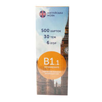 Карточки для изучения английского языка English Student уровень B1.1 купить с доставкой в любой город Украины, цена от 389 грн.
