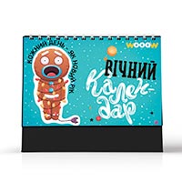 Календарь Wooow «КаЛЕНЬдарь Новый Год вечный» купить с доставкой в любой город Украины, цена от 189 грн.