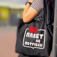 Эко сумка Presentville Market MAXI Ні пакет не потрібен хлопок купить с доставкой в любой город Украины, цена от 325 грн.