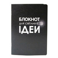 Блокнот WeMe «Для світлих ідей» с черными страницами купить с доставкой в любой город Украины, цена от 109 грн.
