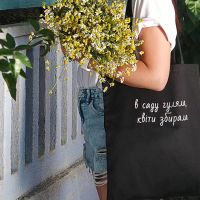 Эко сумка Presentville Market В саду гуляла, квіти збирала хлопок купить с доставкой в любой город Украины, цена от 299 грн.