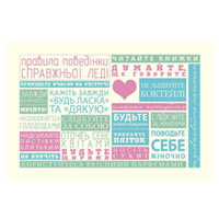 Красивая открытка «Правила поведiнки справжньої Леді» купить с доставкой в любой город Украины, цена от 16 грн.