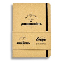 Скетчбук Scope MOTIVATE «Досконалість» 72 стр купить с доставкой в любой город Украины, цена от 88 грн.