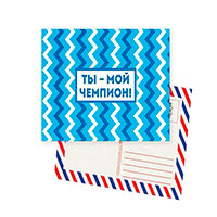 Классическая открытка Mirabella «Ты – мой чемпион» 161157 купить с доставкой в любой город Украины, цена от 16 грн.