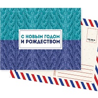 Новогодняя открытка Теплий светр купить с доставкой в любой город Украины, цена от 16 грн.