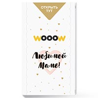 Открытка с конфети WOOW CUBE «ЛЮБИМОЙ МАМЕ» купить с доставкой в любой город Украины, цена от 139 грн.