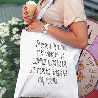 Эко сумка Presentville Market Бережи Землю, оскільки це єдина планета, де можна знайти морозиво хлопок купить с доставкой в любой город Украины, цена от 299 грн.