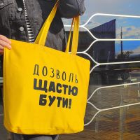 Эко сумка Presentville Market MAXI Дозволь щастю бути! Хлопок купить с доставкой в любой город Украины, цена от 325 грн.