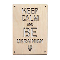 Keep Calm & be Ukrainian купить с доставкой в любой город Украины, цена от 307 грн.