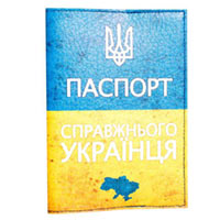 Обложка для паспорта JustCover «Паспорт Справжнього Українця» купить с доставкой в любой город Украины, цена от 149 грн.