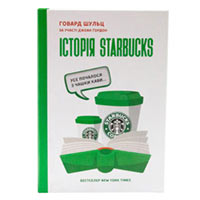 Книга «Історія Starbucks» Говард Шульц с участием Джоан Гордон купить с доставкой в любой город Украины, цена от 358 грн.