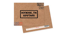 Открытка мини Mirabella «Мужик, ти крутий» купить с доставкой в любой город Украины, цена от 12 грн.