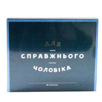 Шоколадный набор «Для справжнього чоловіка» черный большой купить с доставкой в любой город Украины, цена от 140 грн.
