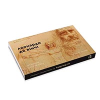 Набор шоколадок ТОРБА ЩАСТЯ «Леонардо да Вінчі» купить с доставкой в любой город Украины, цена от 87 грн.