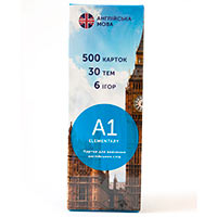 Карточки для изучения английского 500 шт- уровень А1 купить с доставкой в любой город Украины, цена от 389 грн.