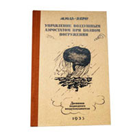 Блокнот «Books Ж.Верн» купить с доставкой в любой город Украины, цена от 249 грн.