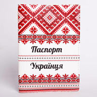 Обложка для паспорта JustCover «Паспорт Українця» купить с доставкой в любой город Украины, цена от 149 грн.