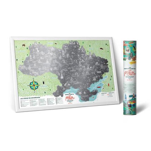 Скретч карта 1DEA.me «Travel Map Моя Рідна Україна» NEW купить с доставкой в любой город Украины. Киев, Харьков, Одесса, Львов. Цена от 360 грн.